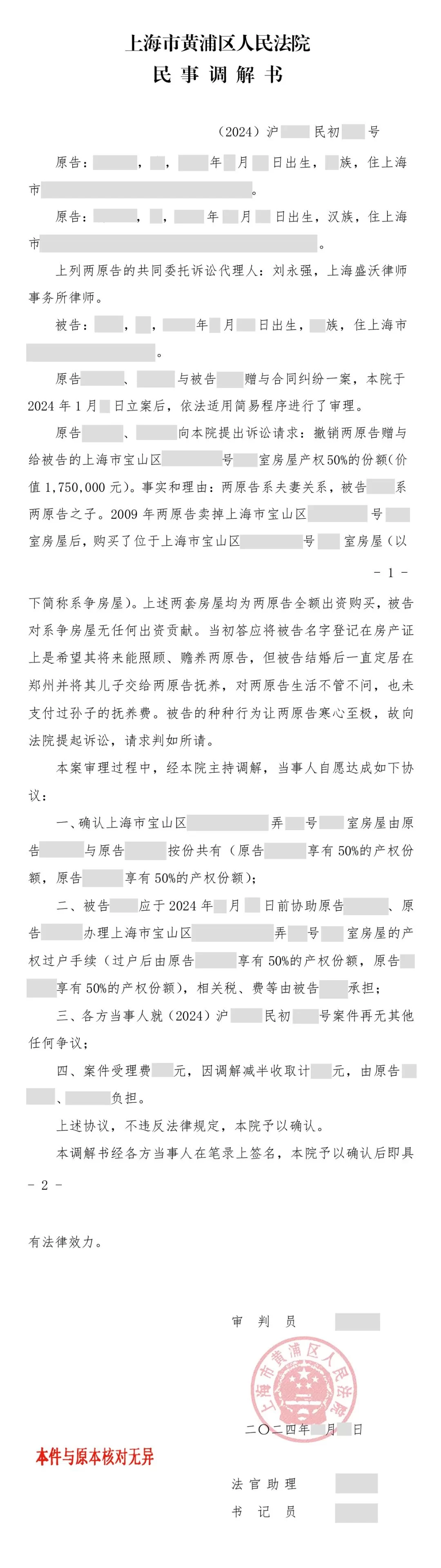 640 (刘房产).jpg