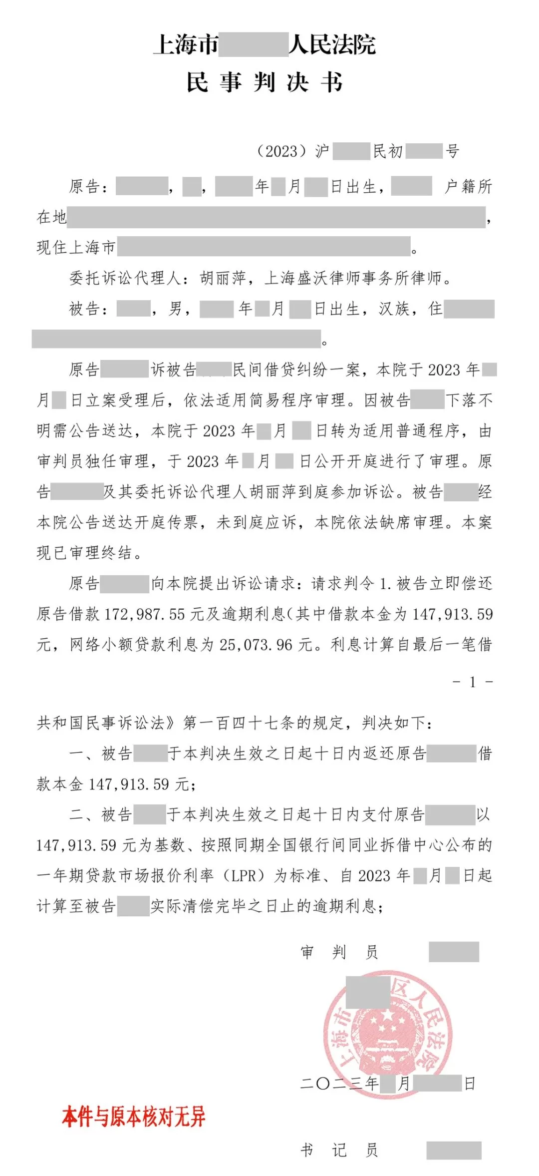 640 (胡丽苹).jpg