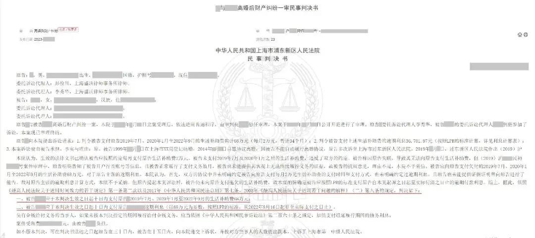 胜诉案例 | 签完离婚协议对方反悔、拒不履行，该怎么起诉维权？盛沃李秀华律师婚姻案例