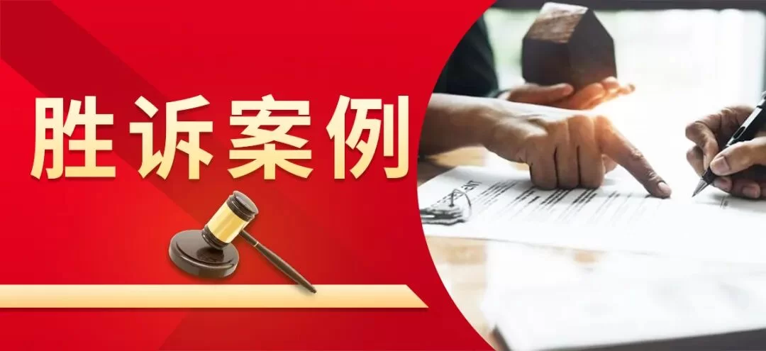 胜诉案例 | 公婆留有公证遗嘱，丈夫先于公婆去世，母子能否顺利继承房产？