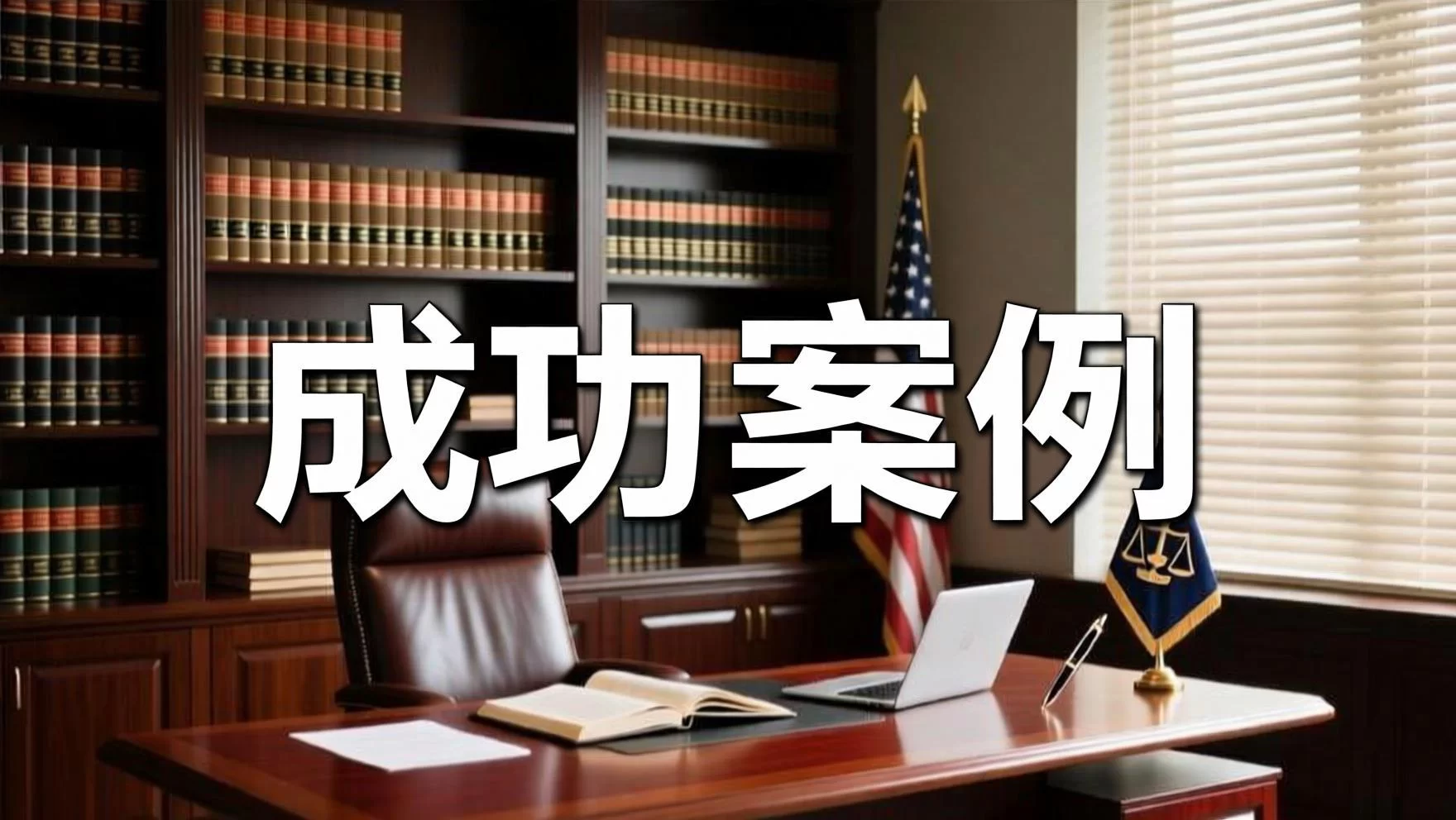 调解案例 | 办公室租赁合同权利义务转让后，受让方拖欠租金，保证金能退吗？黄浦办公租赁纠纷调解案例